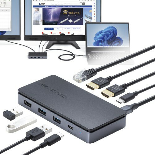 【最大1,000円オフクーポン発行中】ドッキングステーション USB Type-C HDMI×2画面出力 HDMI 2つ LANポート PD充電 据え置き US...