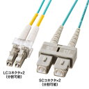 メガネ型光ファイバケーブル マルチ50μmOM3、LC×2-SC×2、2m HKB-OM3LCSC-02N サンワサプライ