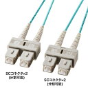 メガネ型光ファイバケーブル マルチ50μmOM3、SC×2-SC×2、5m HKB-OM3SCSC-05N サンワサプライ