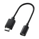 変換アダプタミニケーブル MicroUSB ブラック データ転送 充電 USB2.0 AD-USB25CMCB サンワサプライ【ネコポス対応】