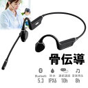 【最大600円オフクーポン発行中】ヘッドセット bluetooth マイク付き 骨伝導 IPX6 防水 ノイズキャンセリングマイク 単一指向性 イヤホン オープンイヤー 軽量 MM-BTSH69BK サンワサプライ