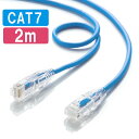 【最大500円クーポン発行中】カテゴリ7LANケーブル への字ラッチ 2m スリムケーブル ツメ折れ防止 やわらかLANケーブル 10Gbps より線 RJ45 ブルー KB-SL7YS-02BL サンワサプライ