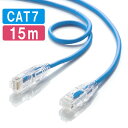 【最大2,000円オフクーポン発行中】カテゴリ7LANケーブル への字ラッチ 15m スリムケーブル ツメ折れ防止 やわらかLANケーブル 10Gbps より線...
