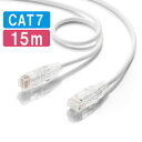 【最大2,000円オフクーポン発行中】カテゴリ7LANケーブル への字ラッチ 15m スリムケーブル ツメ折れ防止 やわらかLANケーブル 10Gbps より線...