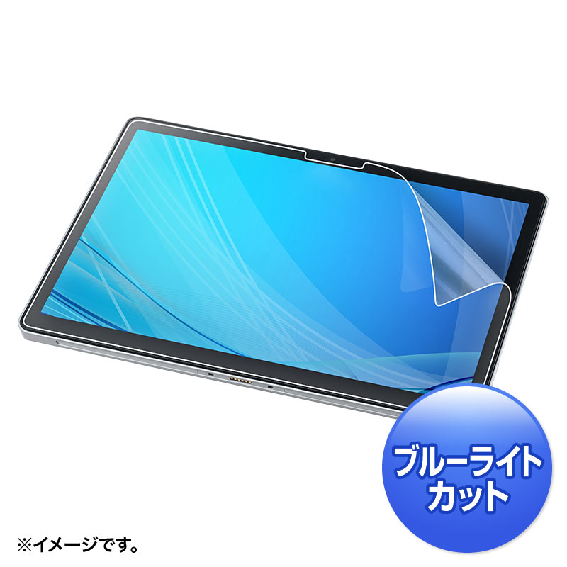 保護フィルム 反射防止 指紋防止 見やすい高透過 紫外線カット ペン入力 フィルム厚0.2mm ブルーライトカット NEC VersaPro/Pro J タイプVS用 LCD-NVS5BCAR サンワサプライ