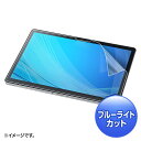 保護フィルム 反射防止 指紋防止 見やすい高透過 紫外線カット ペン入力 フィルム厚0.2mm ブルーライトカット NEC VersaPro/Pro J タイプVS用 LCD-NVS5BCAR サンワサプライ