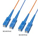光ファイバーケーブル 100m 2芯 光通信ケーブル 光ケーブル シングルモード SC-SC コード集合型 難燃性 HKB-CSSCSC1-100 サンワサプラ...