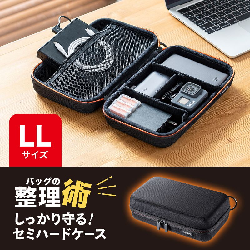 ガジェットケース セミハード ブラック 小物収納 インナーケース モバイルバッテリー 充電器 スマホ収納ポーチ 幅26cm LLサイズ IN-HDAD5BK サンワサプライ