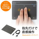 タッチパッド Bluetooth トラックパッド ワイヤレス 振動機能 スクリーンキーボード 薄型 充電式 ジェスチャー機能 MA-PB521GM サンワサプラ...