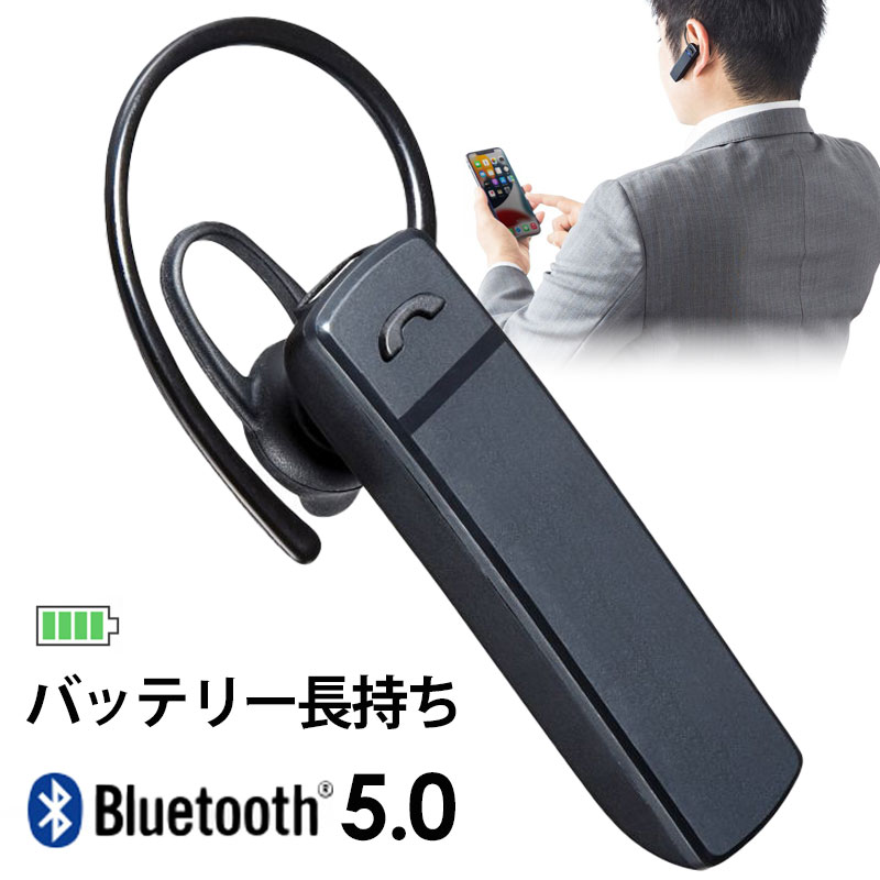 【最大600円オフクーポン発行中】ヘッドセット bluetooth 片耳 ワイヤレス モノラルイヤホン 12時間連続使用可能 MM-BTMH37BKN サンワサプライ