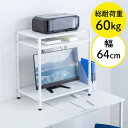 机上ラック デスク上収納 モニター台 3段 ハイタイプ シェルフ プリンタ台 奥行き40cm 幅64cm ホワイト MR-70W サンワサプライ