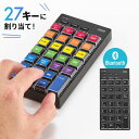激安アウトレット店で買える「【最大1,000円オフクーポン発行中】プログラマブルテンキー 無線 Bluetooth 左手デバイス ショートカット 自作 キー割付 27キー DTM CAD オンライン配信 NT-BT26BK サンワサプライ」の画像です。価格は8,180円になります。
