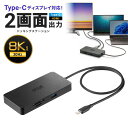 ドッキングステーション タイプCハブ USB-C接続 HDMI 8K/30Hz PD100W カードリーダー 有線LAN ケーブル長50cm モバイル USB-...
