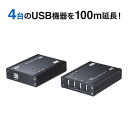 USB2.0エクステンダー USB2.0 最大100m延長 USB4ポート USB-EXSET4 サンワサプライ