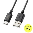 Type-C-Aケーブル USB2.0規格 5V3A USB-IF認証品 最大480Mbps PVC素材 二重シールド構造 金メッキピン 約2m ブラック KU...