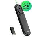 レーザーポインター 緑 グリーンレーザー 充電式 プレゼンテーション ソフトウェアポインター ジャイロ 3台同時カーソル操作 ポーチ付き MA-WPR15BK ...