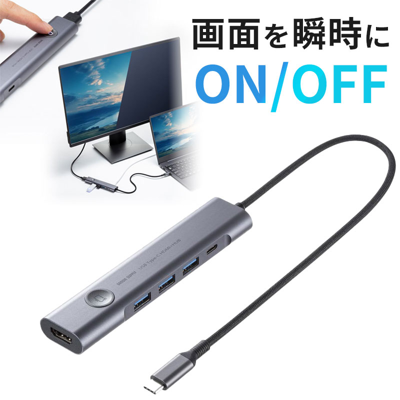 ドッキングステーション USB Type-C 画面ON/OFFスイッチ付き HDMI 4K/60Hz USB PD100W対応 USB 5Gbps ..