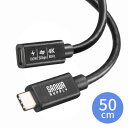 Type-C延長ケーブル PD100W Altモード対応 最大4K60hz対応 USB5Gbps USB3.2 Gen1 3重シールド構造 金メッキピン 約0....