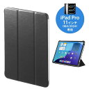 iPadケース iPad Pro 11インチ 専用 合成皮革ケース 横置きスタンド ソフトケース M4/2024 PDA-IPAD1707BK2 サンワサプライ