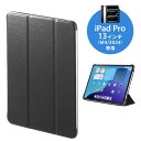 iPadケース iPad Pro 13インチ 専用 合成皮革ケース 横置きスタンド ソフトケース M4/2024 PDA-IPAD2007BK サンワサプライ