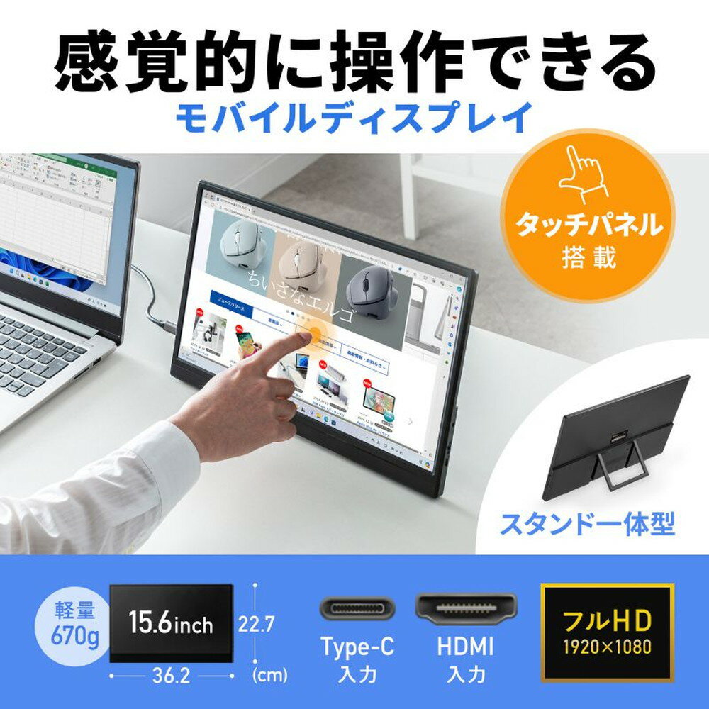 楽天市場】【最大1,000円オフクーポン発行中】モバイルモニター 15.6