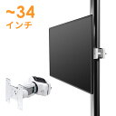 モニターアーム 1画面 ポール取り付け 上下 左右 回転 高さ調節 VESA ラックマウント メタルラック ポール径40~60mm対応 CR-LA353 サンワサプライ
