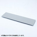 【訳あり 新品】中棚(SH-FD870用) ※箱にキズ、汚れあり SH-FDN80 サンワサプライ