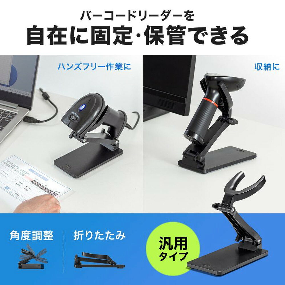 最大1,000円オフ 発行中 バーコードリーダースタンド 汎用タイプ 角度調整可能 折りたたみ オートセンシング 図書館 物流 gekiyasu-ink-10040695 激安アウトレット店 サンプル画像2