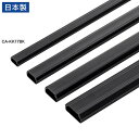 配線カバー 床 モール ケーブルカバー 幅17mm 角型 壁用 床用 フラット 両面テープ付き 釘 ネジ止めが可能 配線 ダクト カバー ケーブル収納 ブラック...