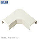 配線カバー 床 モール ケーブルカバー 連結部品 幅17mm L型タイプ CA-KK17用 配線 ダクト カバー ケーブル収納 ミルキーホワイト CA-KK17...
