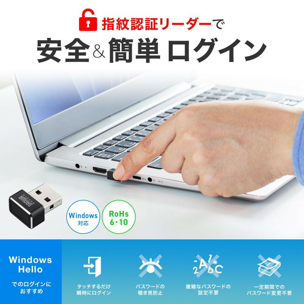 【最大1,000円オフクーポン発行中】指紋認証リーダー｜Windows Hello/パスキー対応 USB-A MoC FP-RD5 サンワサプライ - Image 2