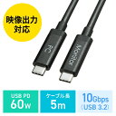 【最大1,000円オフクーポン発行中】DisplayPortAltモード TypeC ACTIVEケーブル 8.1Gbps×2 5m ブラック KC-ALCCA...