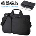 パソコンバッグ ブラック 衝撃吸収 15.6インチワイド BAG-P22BK サンワサプライ