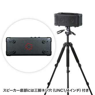 拡声器スピーカー(ワイヤレス・マイク付き)_MM-SPAMP4_サンワサプライ