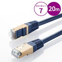【最大2,000円オフクーポン発行中】カテゴリ7LANケーブル 20m ネイビーブルー KB-T7-20NVN サンワサプライ