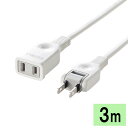電源延長コード 2Pタイプ 3m TAP-EX2103 サンワサプライ