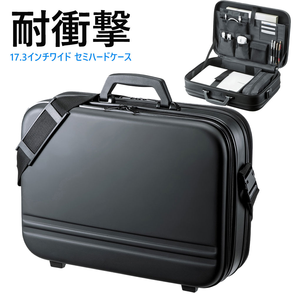 パソコンバッグ セミハード 17.3型ワイド ダブル PCバッグ ビジネスバッグ 通勤 出張 営業 BAG-716BK2 サンワサプライ