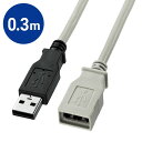 USB延長ケーブル 0.3m KU-EN03K サンワサプライ【ネコポス対応】