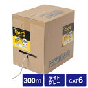 自作用LANケーブル カテゴリ6 300m UTP ライトグレー KB-T6L-CB300N サンワサプライ