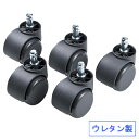 キャスター ウレタン 椅子 5個入り グレー イス チェア 交換用 フローリング コンクリート床用 SNC-CASTGY サンワサプライ