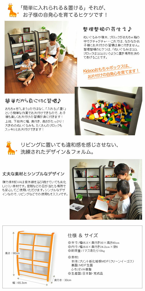 Kidzoo おもちゃボックス 3段タイプ 自発心を促す おもちゃ箱 おもちゃ収納 おしゃれ 子供 オモチャ 収納 完成品