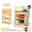 Woody マガジンラック 子供収納 ウッディーシリーズ ナチュラル&シンプル 子供部屋 子供家具 収納ラック 誕生祝い その1