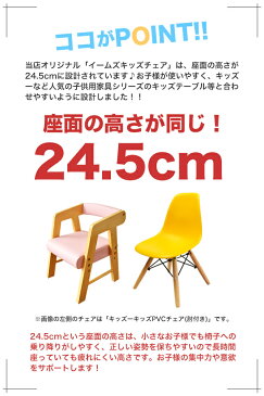 【組立不要完成品】【送料無料】 イームズキッズチェア ESK-003 イームズチェア Eames リプロダクト キッズチェア ミニ 椅子 子供