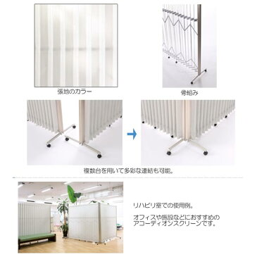 【送料無料】 アコーディオンスクリーン(クリア) 高さ180cmタイプ AT-189C パーテーション 間仕切り ついたて オフィス家具 ATシリーズ