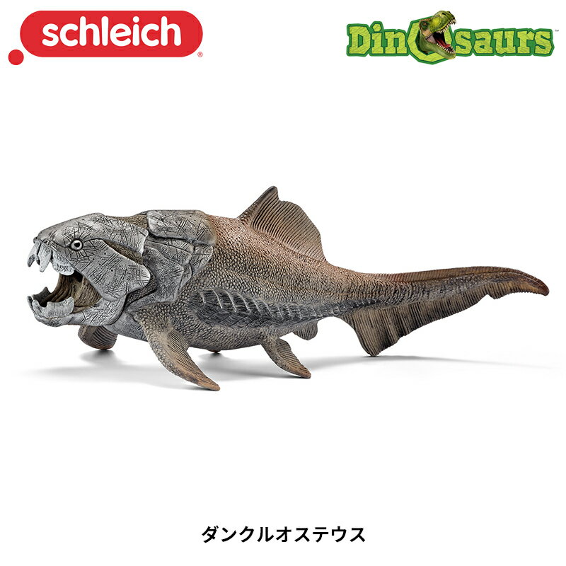 ダンクルオステウス 14575 恐竜フィギュア ディノサウルス シュライヒ Schleich