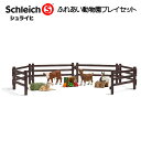 【送料無料】 ふれあい動物園プレ...