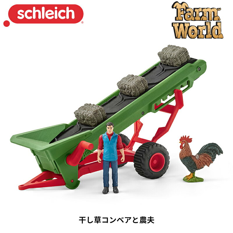 干し草コンベアと農夫 42377 動物フィギュア ファームワールド シュライヒ Schleich