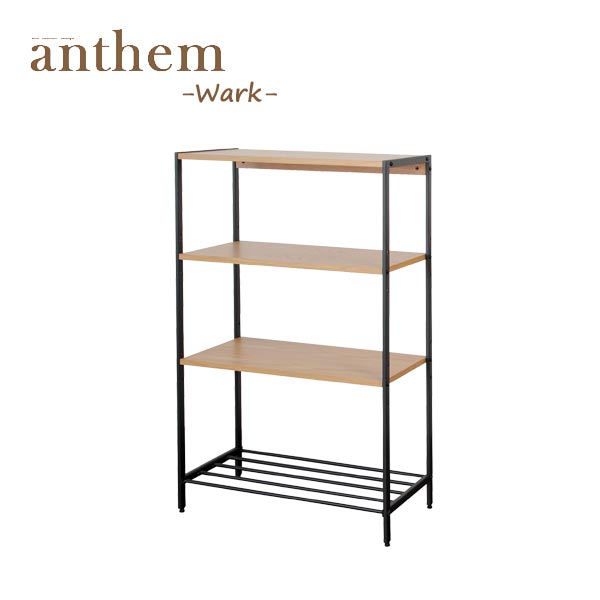 ナチュラルアンセム フリーラック 4段 ANR-2397NA 本棚 収納 北欧風 おしゃれ 家具 anthem