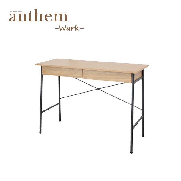 ナチュラルアンセム デスク ANT-2459 大人学習デスク 学習机 パソコンデスク 北欧風 おしゃれ 家具 anthem