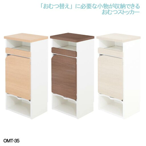 おむつストッカー おむつ収納 小物収納 マルチ収納 子供家具 ベビー家具 出産祝い 国産 日本製 おむつストッカー おむつ収納 小物収納 マルチ収納 子供家具 ベビー家具 出産祝い 国産 日本製